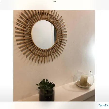 Amarielia's Studios Apartment *